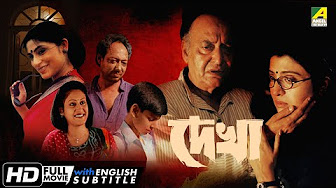 Soumitra Chatterjee Movies | Bengali Movie | English Subtitle | HD Movies