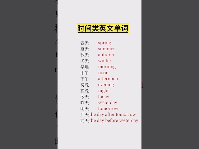 Learn Chinese for beginners - basic Chinese - Chinese vocabulary #Chinese #Study #Shorts #1569