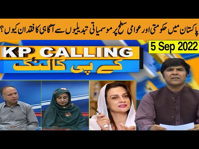 KP Calling with Rifatullah Orakzai | Flood Situation in Pakistan | 5 Sep 2022 | Khyber News | K5A1