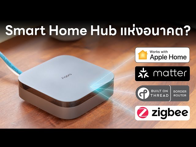 [รีวิว] Aqara Hub M3 - Smart Home Hub ยุคใหม่ รองรับ Matter + Thread
