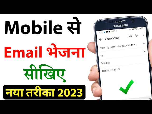 Mobile se email kaise bhejte hai in hindi || how to send email on gmail || email kaise bhejte hai