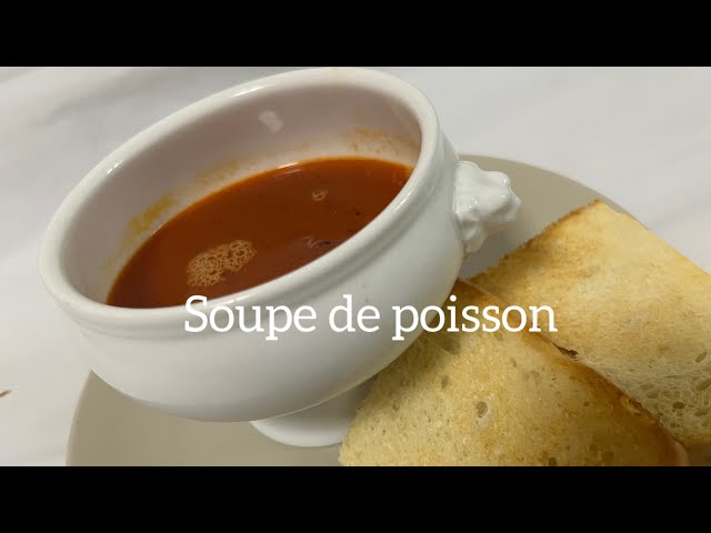 スープドポアソン魚のスープ(Soupe de poisson )