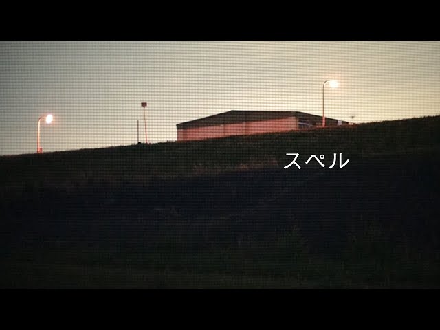 折坂悠太 - スペル (Official Visualizer)