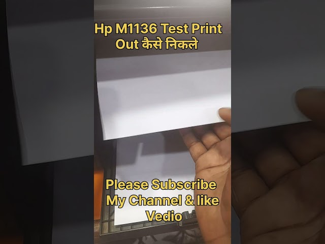 HP Laserjet Professional M1136 MFP Test Print कैसे निकले ||#shorts #viral #ytshort #trending #short