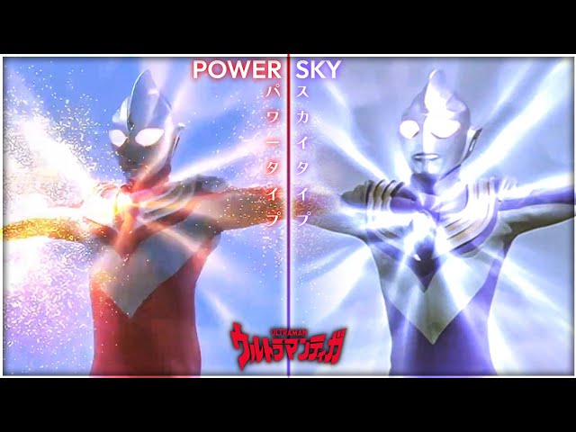 Ultraman Tiga (1996) - Power Type & Sky Type | All Attacks