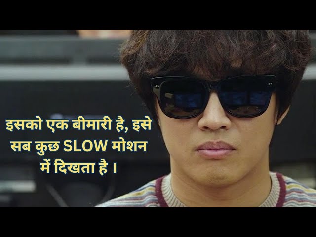 इसकी आखें CCTV से कम नहीं | Slow Video 2014 | Movie Explained In Hindi | summarized hindi