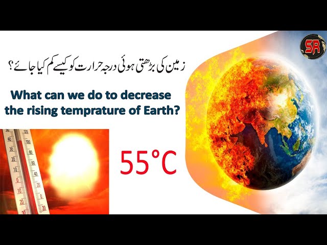 What Can We Do To Decrease The Rising🌡️ Temperature of Earth 🌍 Urdu Hindi | Global Warming
