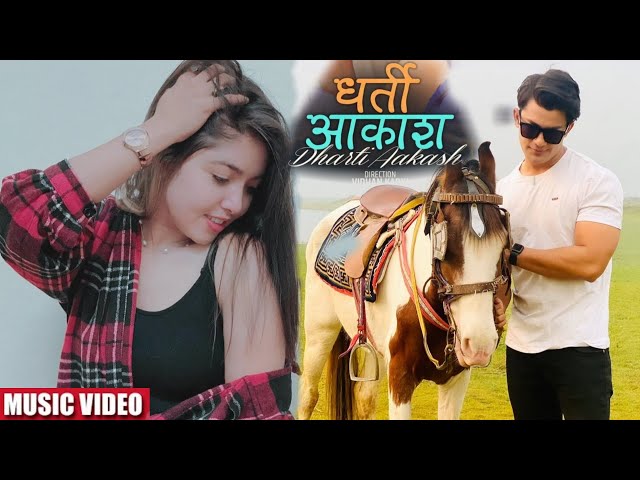 DHARTI AAKASH | New Music Video | Pooja Sharma , Aakash Shrestha | 2021
