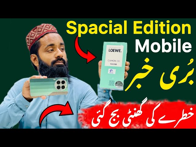 Mobile Price Up 01 July 2024 start | Spacial Edition Mobile Price update #review
