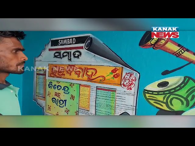 Love For Sambad News Papers | Ganjam Youth Gains Lime Light After Crafting Marriage Art On Wall