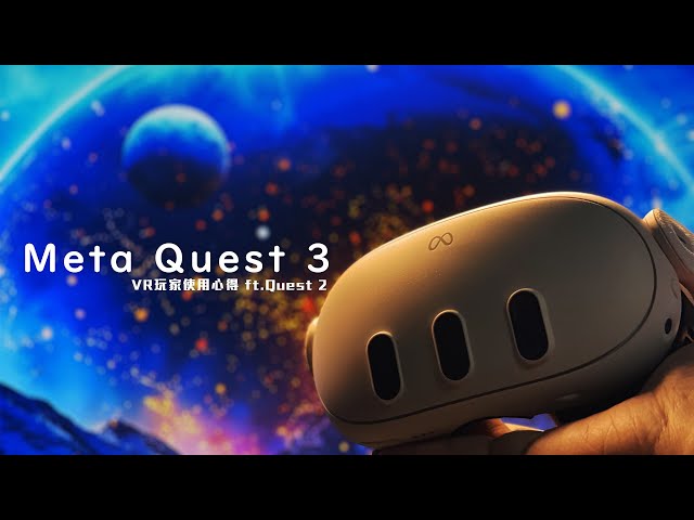 【心得】 我在日本買了Meta Quest 3帶回來台灣  - VR玩家使用分享 ft.Quest 2