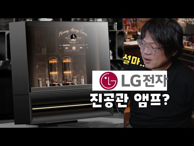 [내맘대로 정밀분석] LG DUKEBOX 어떻게 만들었을까 ?