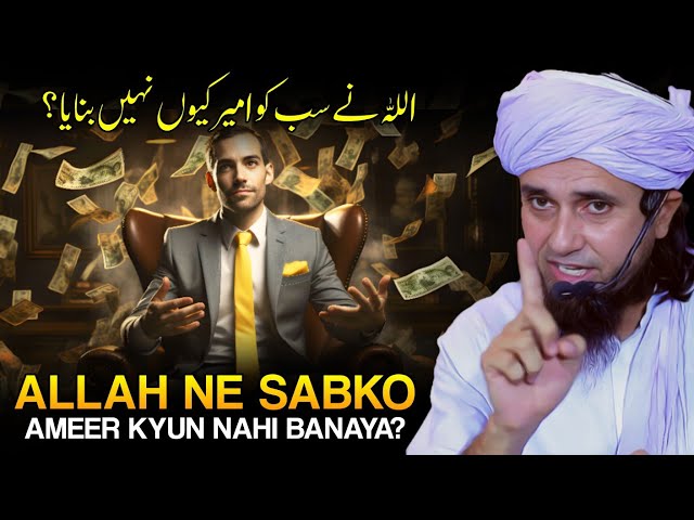 Allah Ne Sabko Ameer Kyun Nahi Banaya ? | Mufti Tariq Masood