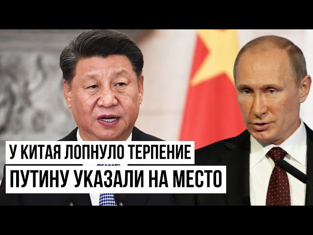 Бумеранг возвращается: После слов Си Цзиньпина в России забили тревогу