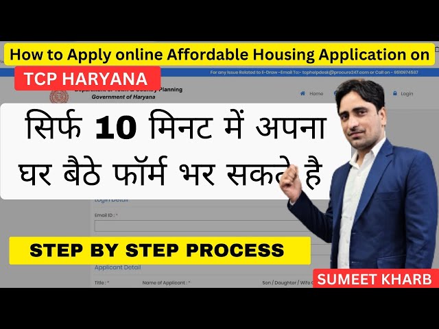 How to apply online Affordable Housing Application on TCP HARYANA l TCP Haryana Registration