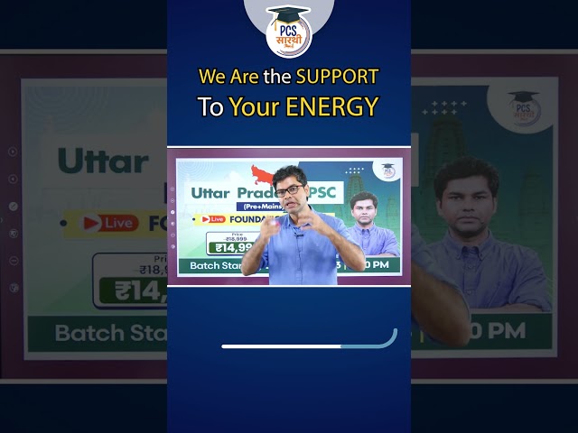 The Energy You Need To Clear UPPCS | UPPSC (Pre + Mains) Live Foundation Course | #pcssarathi #uppsc