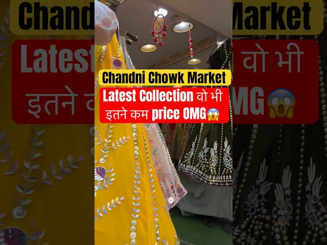 Chandni Chowk Market Delhi | Chandni Chowk Market | Saree market #shorts #chandnichowkmarket #latest
