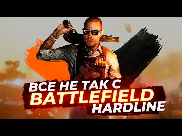Все не так с Battlefield: Hardline [Игрогрехи]