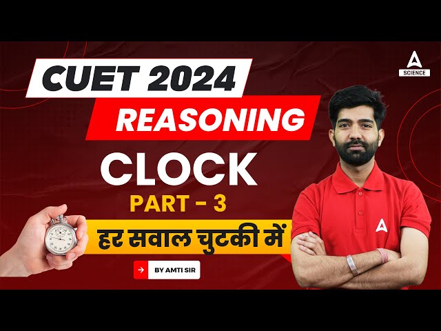CUET 2024 | Logical Reasoning | Clock | CUET 2024 Preparation ( Part 3 )