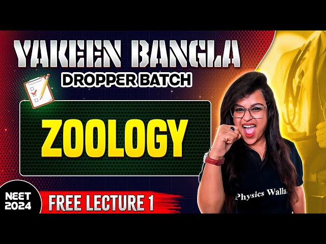 Yakeen NEET Bangla 2025 Dropper Batch | Zoology Lecture 1️⃣| Free Episode For All 💻📲