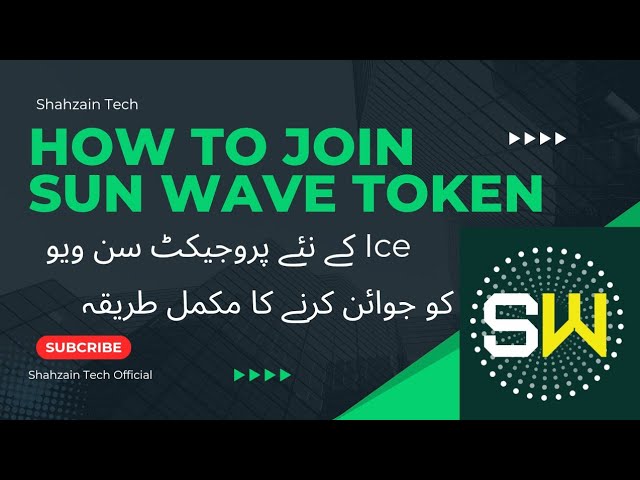 How to Join Ice new project Sunwaves Token  #icenetworkmining #crypto #sunwaves  #icenetworknewapp