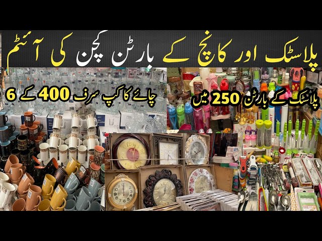 Karachi Biggest Market Bolden Sadar market ￼