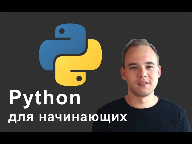 Python для начинающих. Урок 10: Многомерные массивы.
