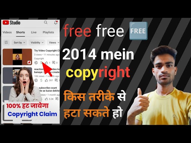 YouTube Channel पर Copyright कैसे चेक करें? |How To Check Copyright on YouTube Channel 2024