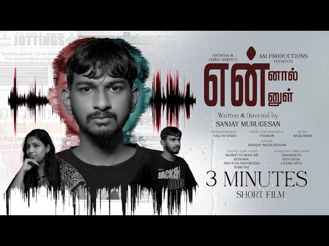 Ennal Ennul Tamil Short film | Ft Adithiyaa T & Chinju Joseph | AM productions