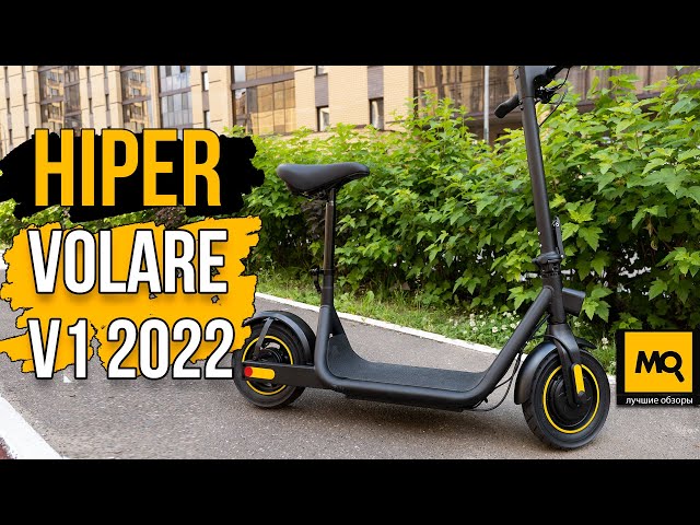 HIPER Volare V1 Black (2022) обзор. Лучший электросамокат с сиденьем до 30 тысяч?