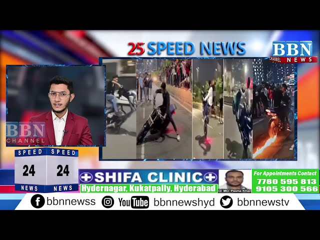 Speed News | 19th June 2024 | 25 News in 5 Minutes | BBN NEWS