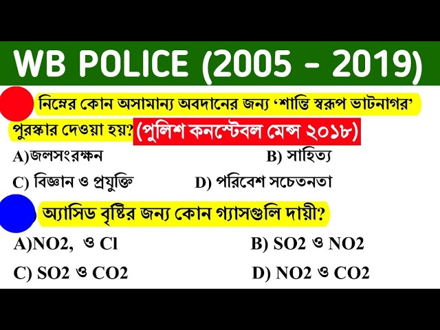 All WB POLICE EXAM PREVIOUS YEAR GK PART 6 (2005 - 2019) I WBP CONSTABLE MAINS 2018 QUESTION PAPER