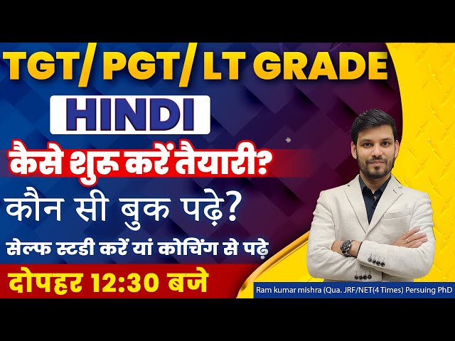 TGT, PGT, Lt Grade हिंदी कैसे करें तैयारी ? tgt pgt kya hota hai ? best book | new vacancy |Syllabus