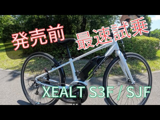 【先行試乗】パナソニック最新e-bike『XEALT S3F / SJF』を最速体験レビュー