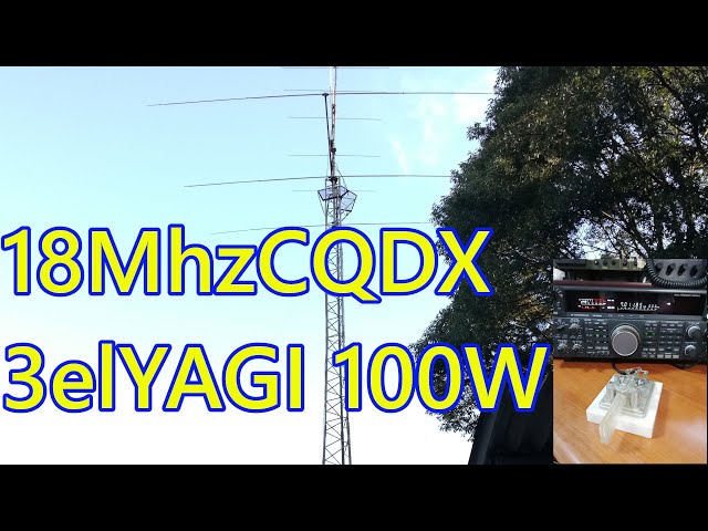 最強のツールCWでCQDX!!　CV48（3.5  7Mhz) 　3エレ八木 ( 18Mhz) に100Wでオンエア中。リアル100W。