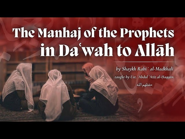 L11 | The Manhaj of the Prophets in Dawah to Allah | Ustadh AbdulAziz Al-Haqqan