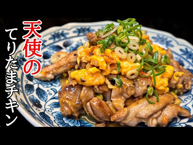 Chicken and eggs make you go crazy! Easy teritama chicken recipe using leftover yakiniku sauce
