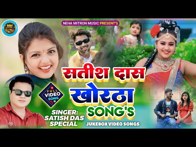 Satish Das khortha song top 10 || Satish Das top 10 Songs || Khortha video Satish Das