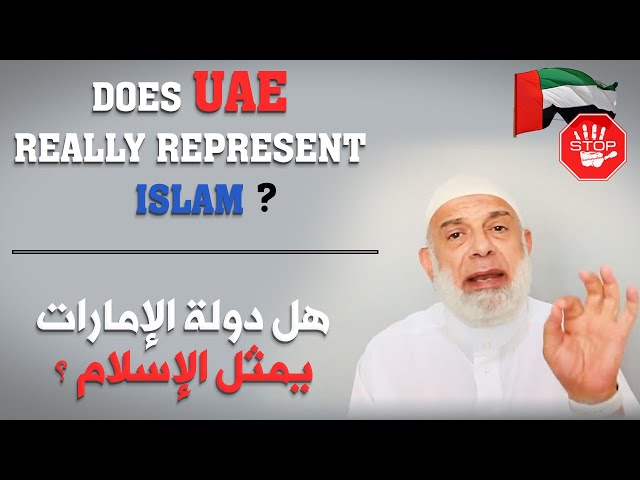Shaikh Wajdi Exposes UAE in 2 Minutes ||
