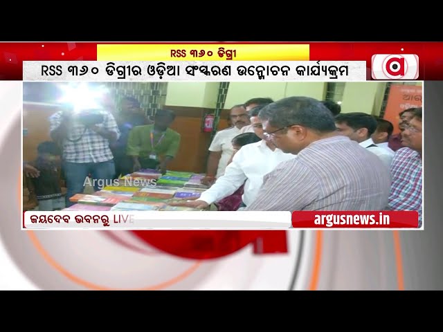Odia Edition Unveiled: RSS 360 Degree Book Launch at Jayadev Bhawan