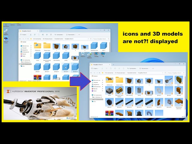 Autodesk Не відображаються мініатюри значки, 3д моделі, icons and 3D models are not displayed