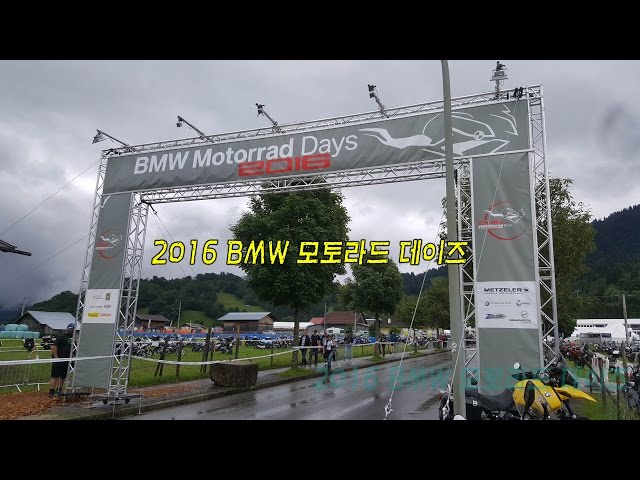 BMW Motorrad Days 2016 ( gear 360 )