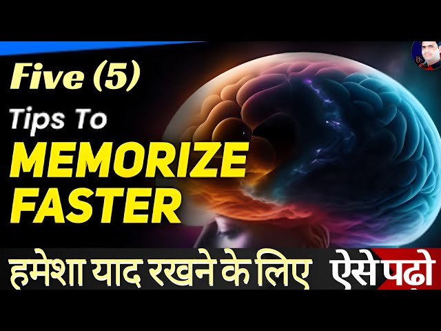 Padha Hua Yaad Kaise Rakhen/How to Remember What You Study/Exam Mein Top Kaise Karen