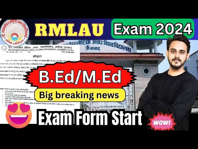 RMLAU BEd MEd Exam form 2024 अवध विश्वविद्यालय b.Ed MEd परीक्षा फॉर्म सूचना जारी जल्द होगी परीक्षाएं