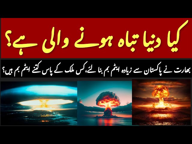 IS the WORLD about to END? || How many nuclear weapons in the world?