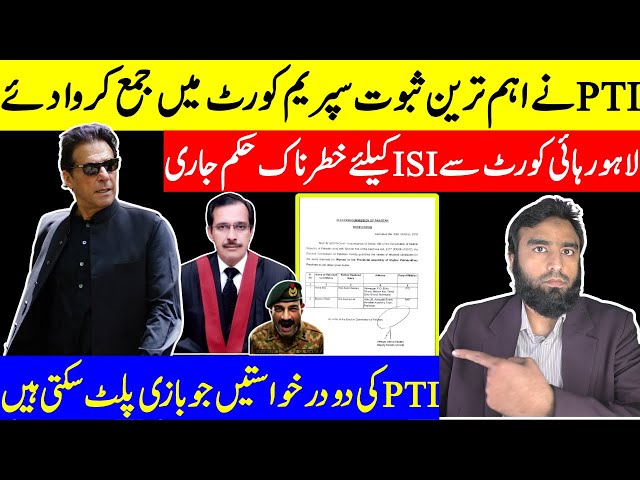 **PTI Submits Most Important Documents In SC** LHC Orders ISI To Stand Down