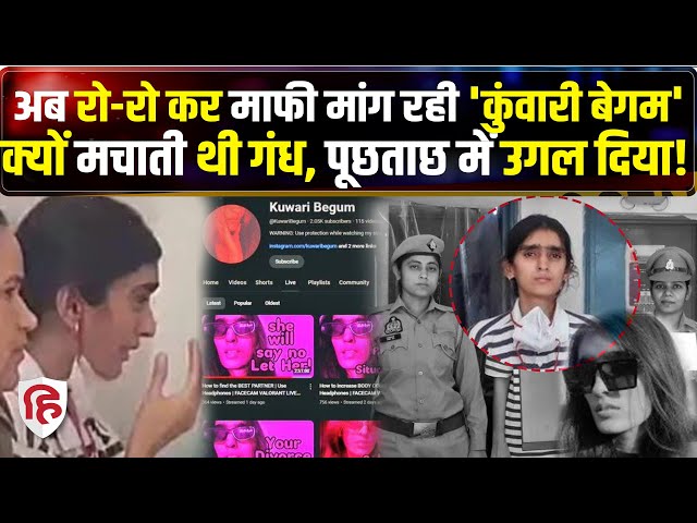 Kunwari Begum Channel Viral Video में Arrest Shikha Metray अब माफी मांग रही |Ghaziabad | Crime Katha