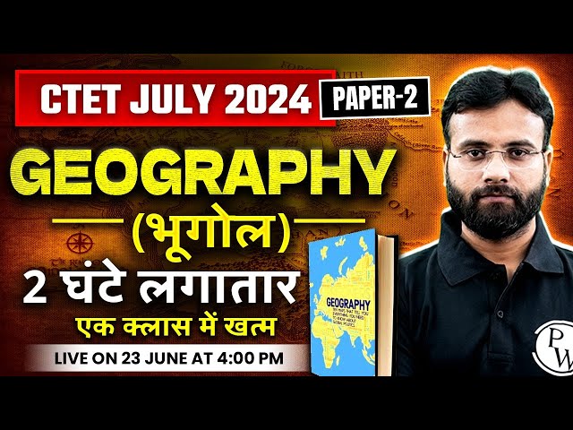CTET SST Paper 2 | Geography for CTET Paper2 | Complete Geography in One Video | Yogendra Sir SST