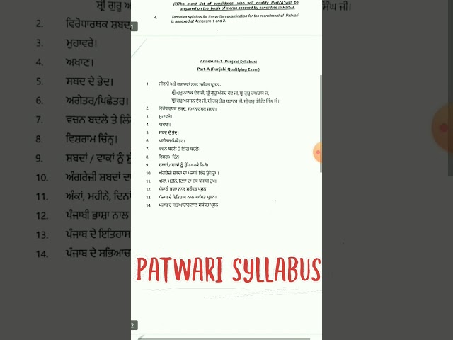 Punjab Patwari syllabus 2023 | patwari syllabus | patwari previous year question