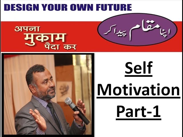 Self Motivation lecture in Urdu and Hindi  by Saeed Ahmed Motivational Speaker